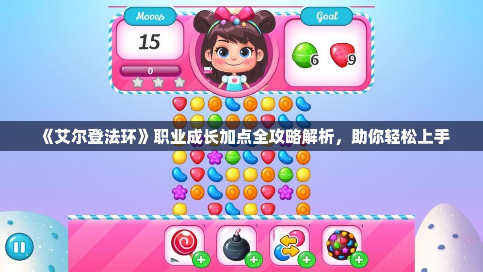 《艾尔登法环》职业成长加点全攻略解析，助你轻松上手