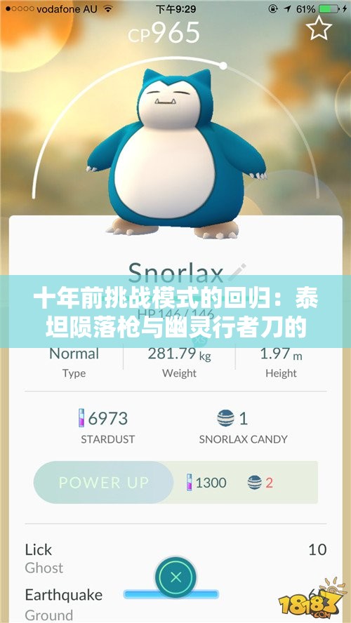 十年前挑战模式的回归：泰坦陨落枪与幽灵行者刀的激烈对决