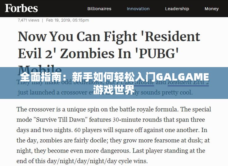全面指南：新手如何轻松入门GALGAME游戏世界