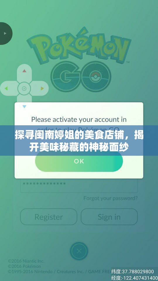 探寻闽南婷姐的美食店铺，揭开美味秘藏的神秘面纱