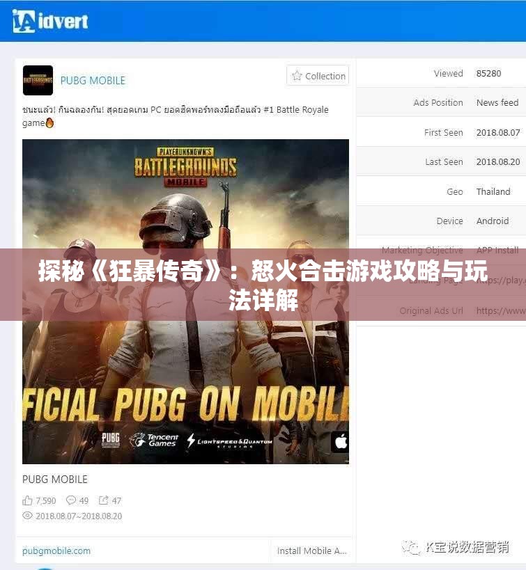 探秘《狂暴传奇》：怒火合击游戏攻略与玩法详解