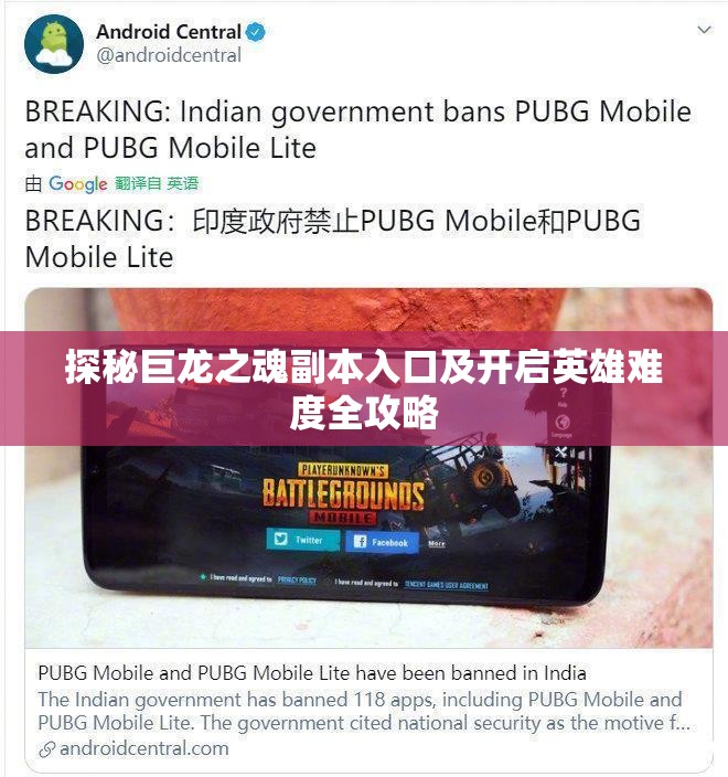 探秘巨龙之魂副本入口及开启英雄难度全攻略