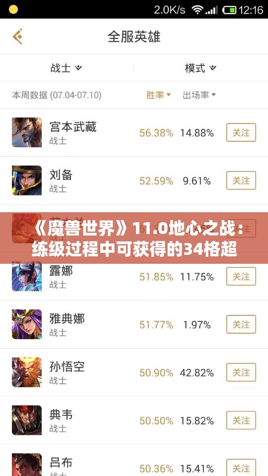 《魔兽世界》11.0地心之战：练级过程中可获得的34格超大背包揭秘