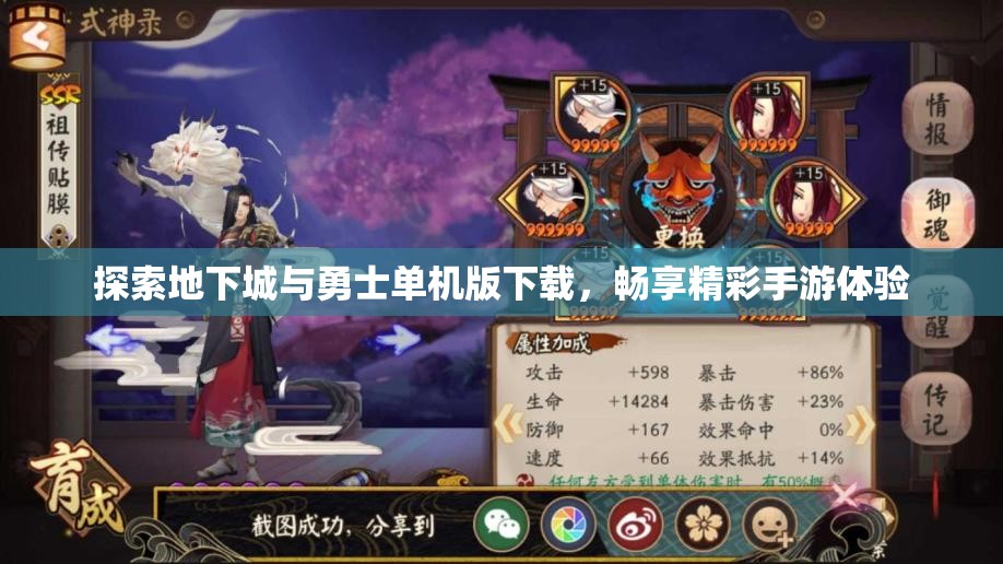 探索地下城与勇士单机版下载，畅享精彩手游体验