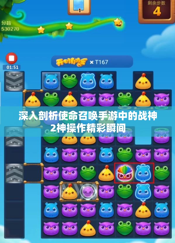 深入剖析使命召唤手游中的战神2神操作精彩瞬间