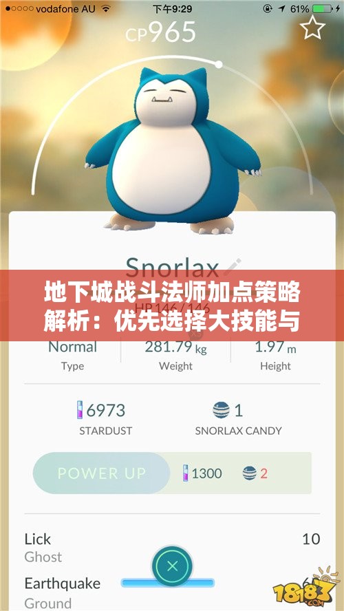 地下城战斗法师加点策略解析：优先选择大技能与炫纹