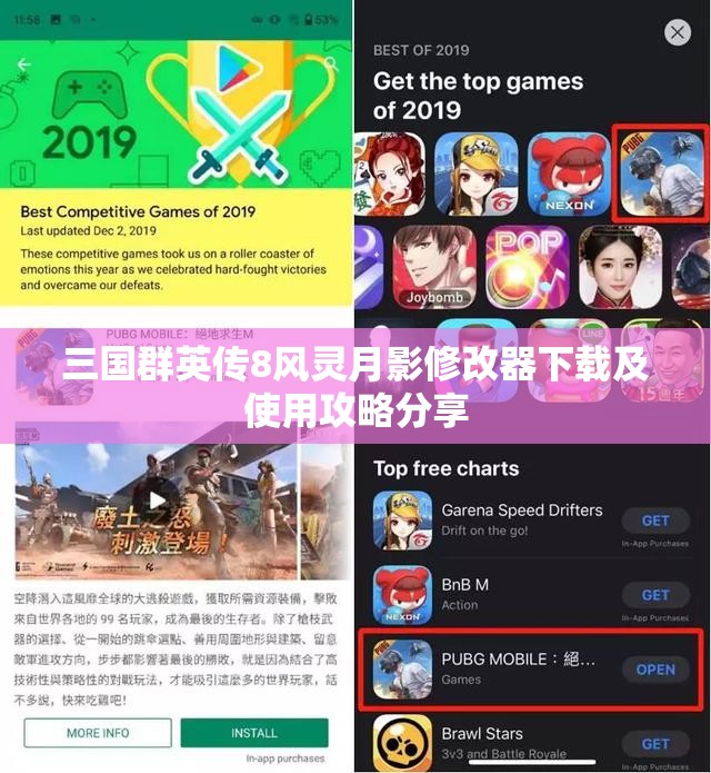 三国群英传8风灵月影修改器下载及使用攻略分享