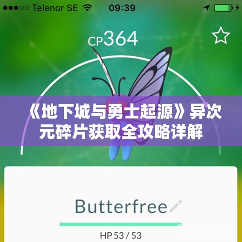《地下城与勇士起源》异次元碎片获取全攻略详解
