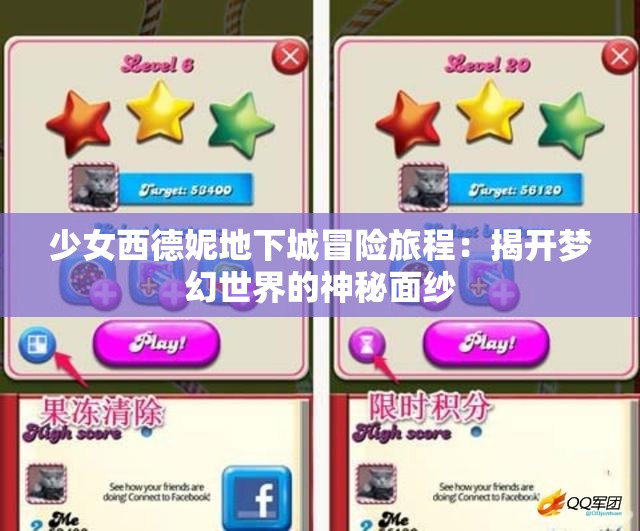 少女西德妮地下城冒险旅程：揭开梦幻世界的神秘面纱