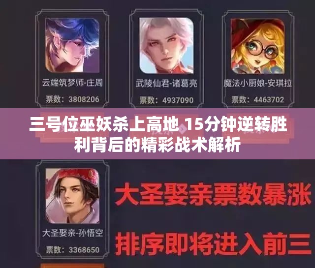 三号位巫妖杀上高地 15分钟逆转胜利背后的精彩战术解析
