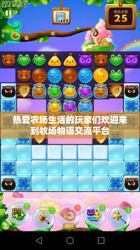 热爱农场生活的玩家们欢迎来到牧场物语交流平台