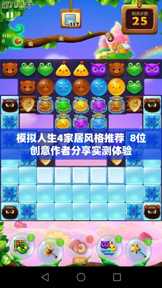 模拟人生4家居风格推荐  8位创意作者分享实测体验