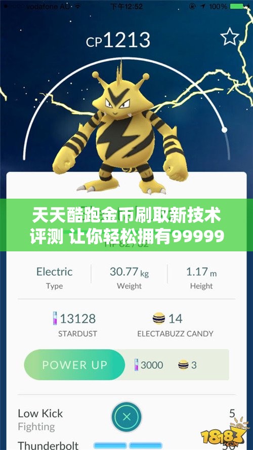天天酷跑金币刷取新技术评测 让你轻松拥有9999999金币体验