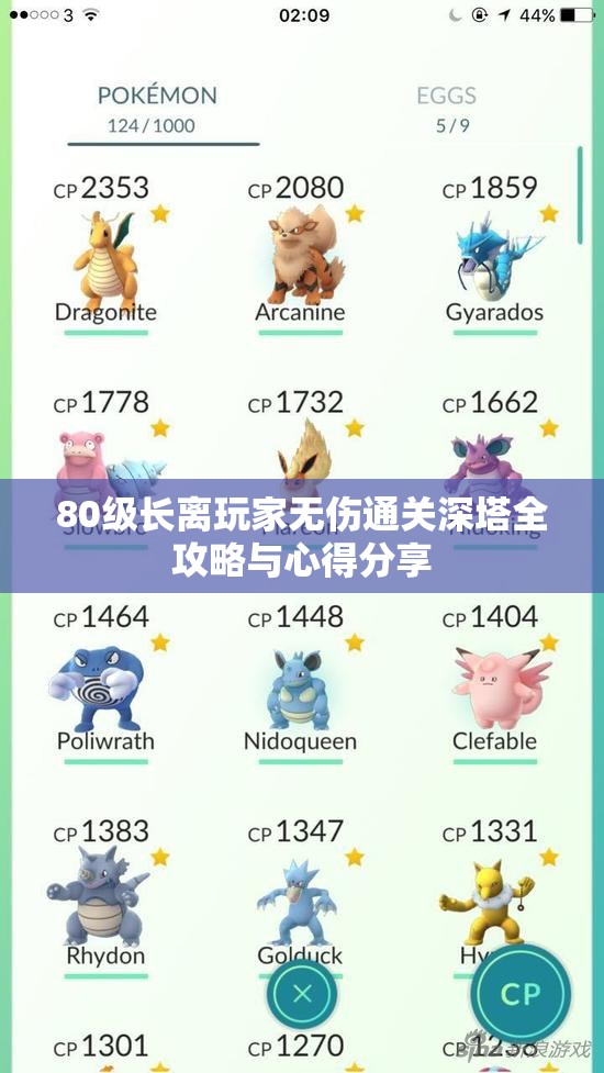 80级长离玩家无伤通关深塔全攻略与心得分享