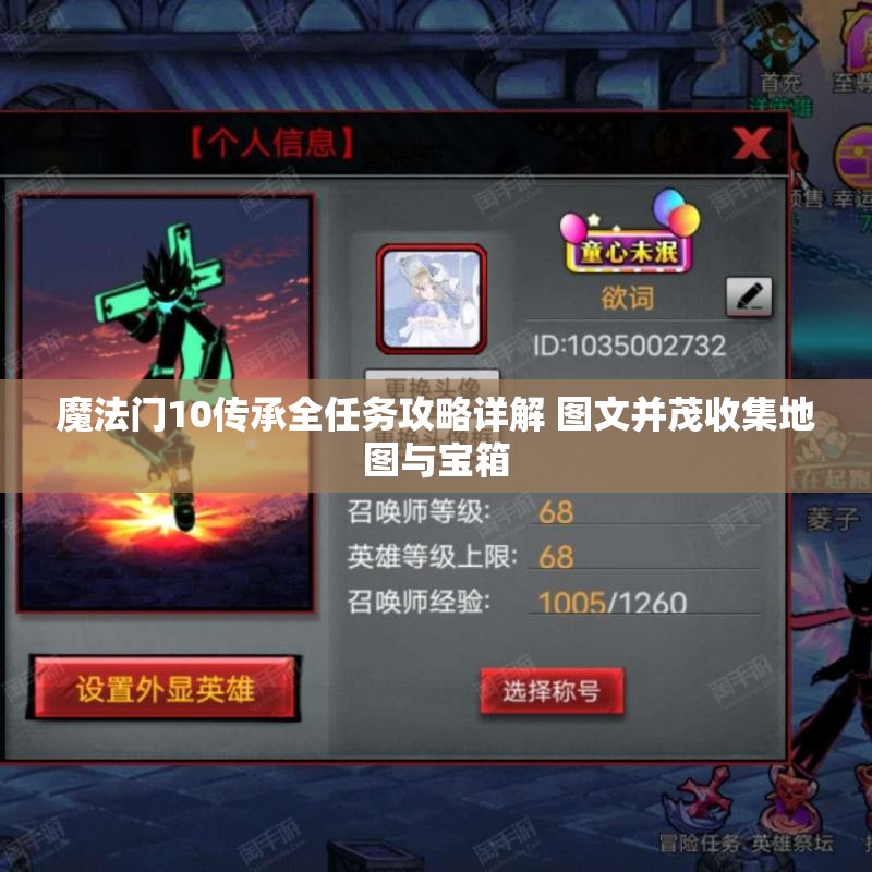 魔法门10传承全任务攻略详解 图文并茂收集地图与宝箱