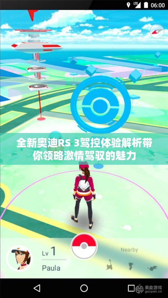 全新奥迪RS 3驾控体验解析带你领略激情驾驭的魅力