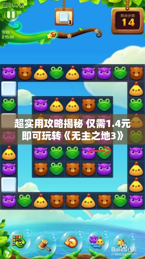 超实用攻略揭秘 仅需1.4元即可玩转《无主之地3》