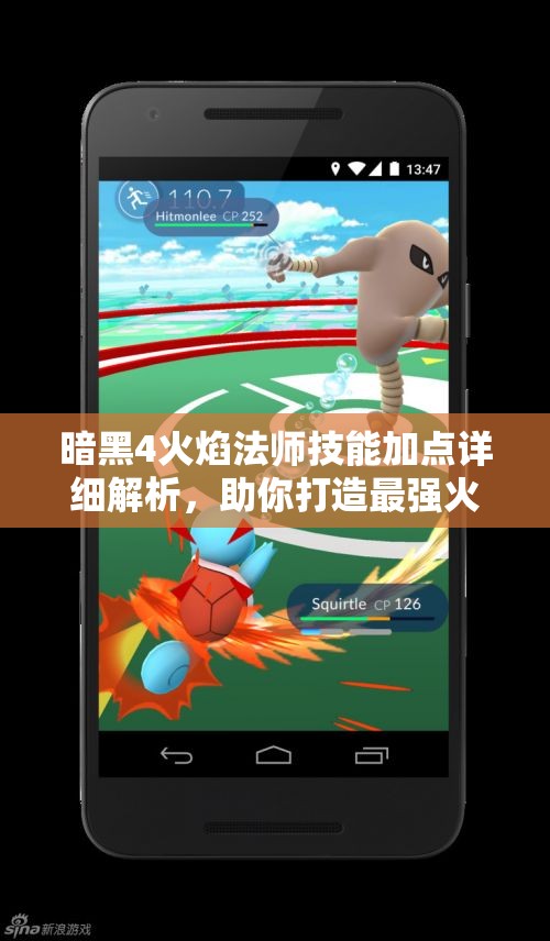 暗黑4火焰法师技能加点详细解析，助你打造最强火法！