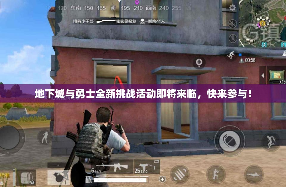 地下城与勇士全新挑战活动即将来临，快来参与！
