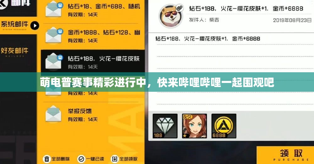 萌电普赛事精彩进行中，快来哔哩哔哩一起围观吧
