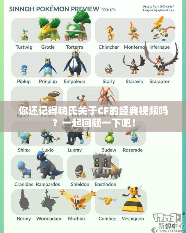 你还记得嗨氏关于CF的经典视频吗？一起回顾一下吧！