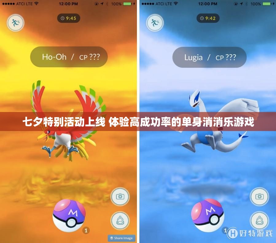 七夕特别活动上线 体验高成功率的单身消消乐游戏