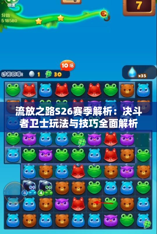 流放之路S26赛季解析：决斗者卫士玩法与技巧全面解析