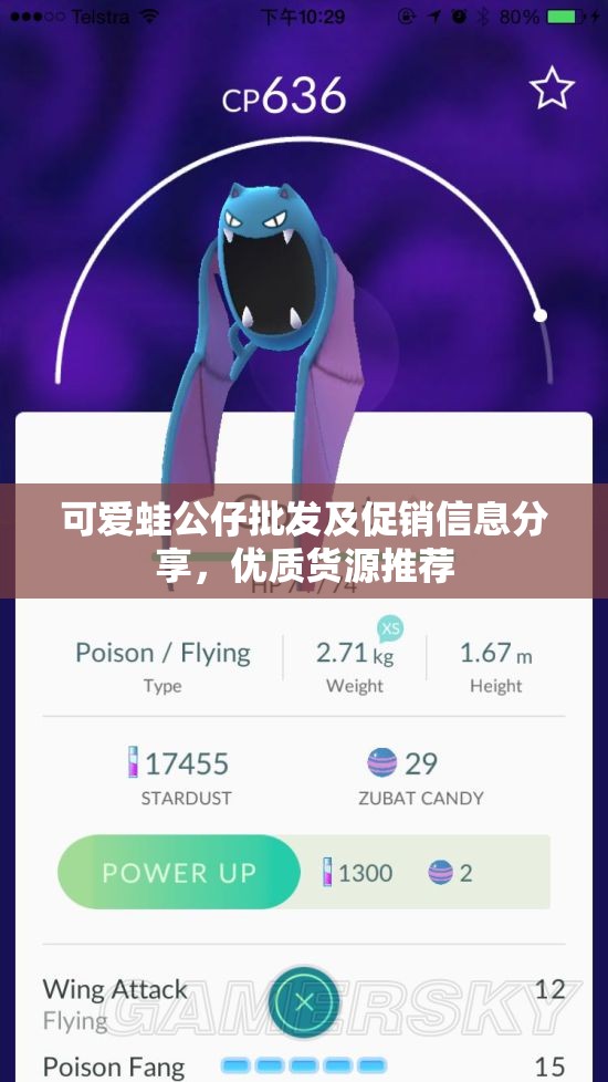 可爱蛙公仔批发及促销信息分享，优质货源推荐
