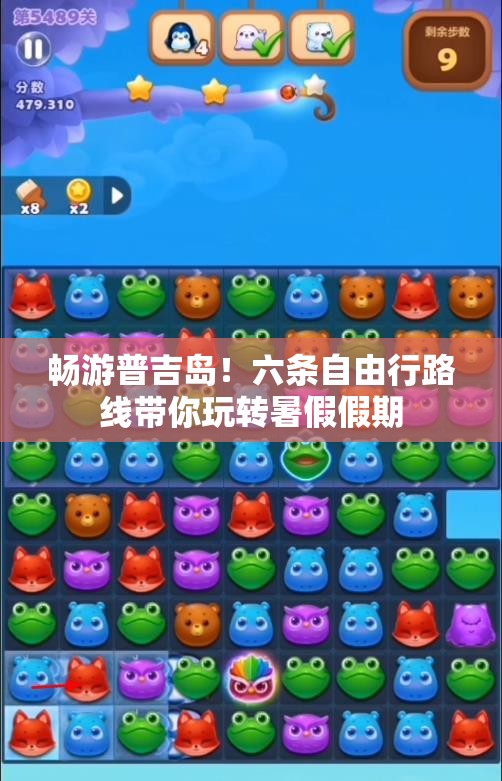 畅游普吉岛！六条自由行路线带你玩转暑假假期