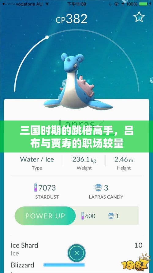 三国时期的跳槽高手，吕布与贾寿的职场较量