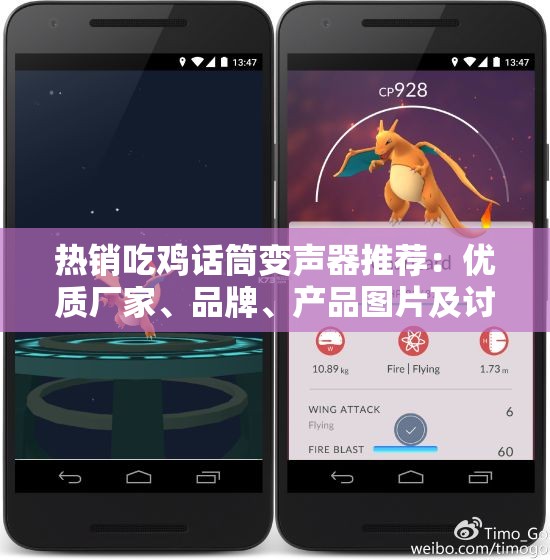 热销吃鸡话筒变声器推荐：优质厂家、品牌、产品图片及讨论帖合集