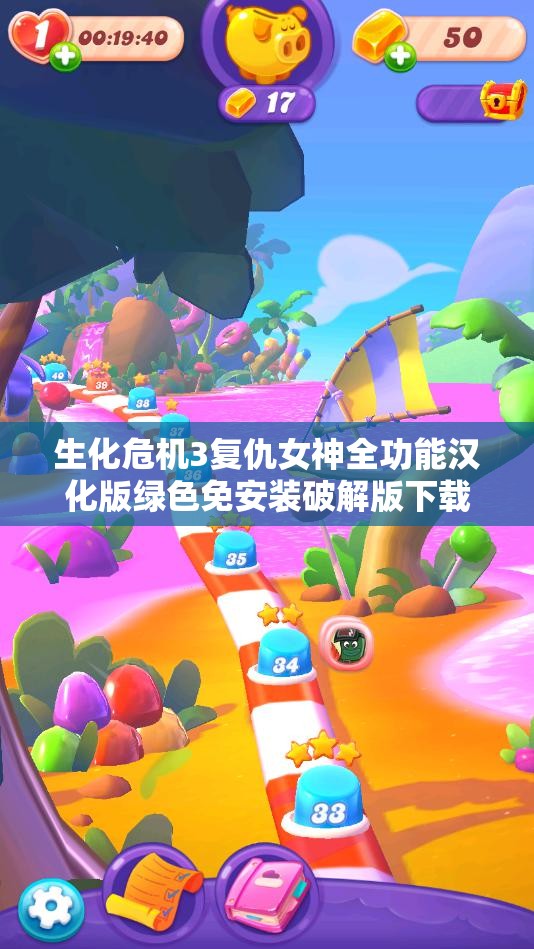 生化危机3复仇女神全功能汉化版绿色免安装破解版下载指南