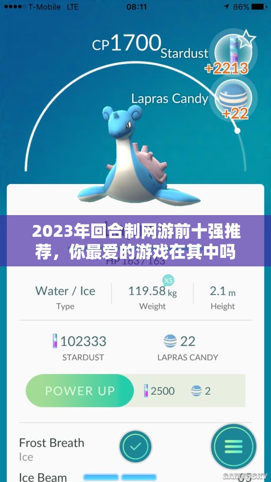 2023年回合制网游前十强推荐，你最爱的游戏在其中吗