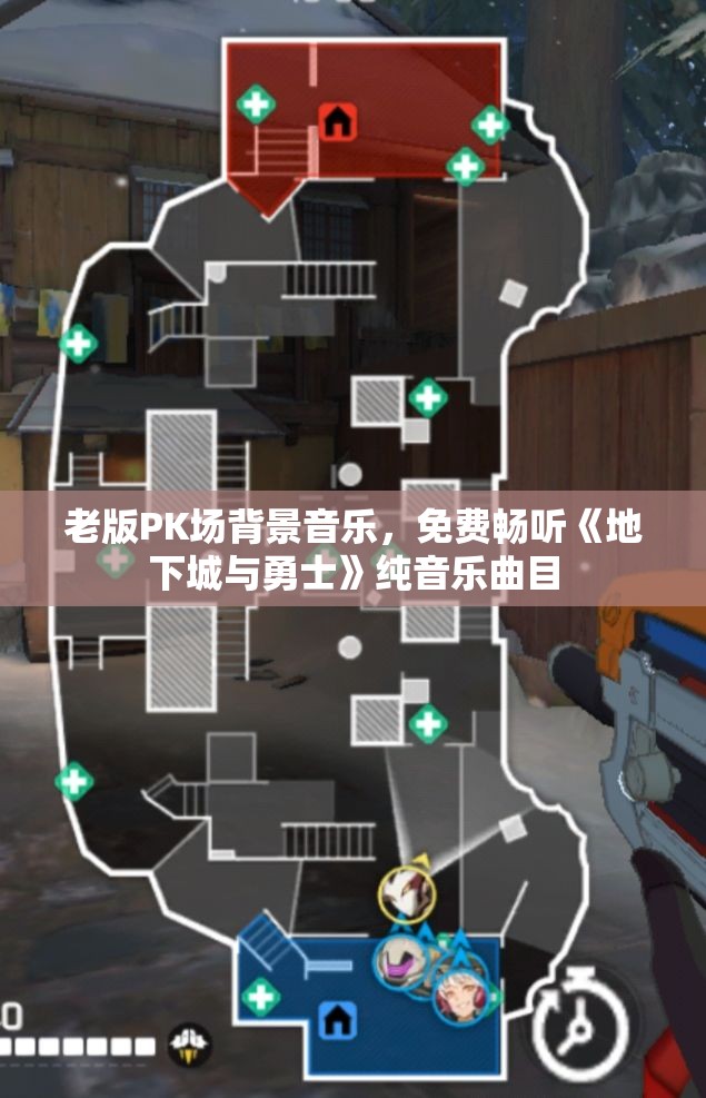 老版PK场背景音乐，免费畅听《地下城与勇士》纯音乐曲目