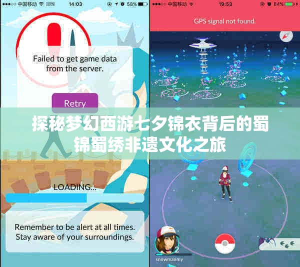 探秘梦幻西游七夕锦衣背后的蜀锦蜀绣非遗文化之旅