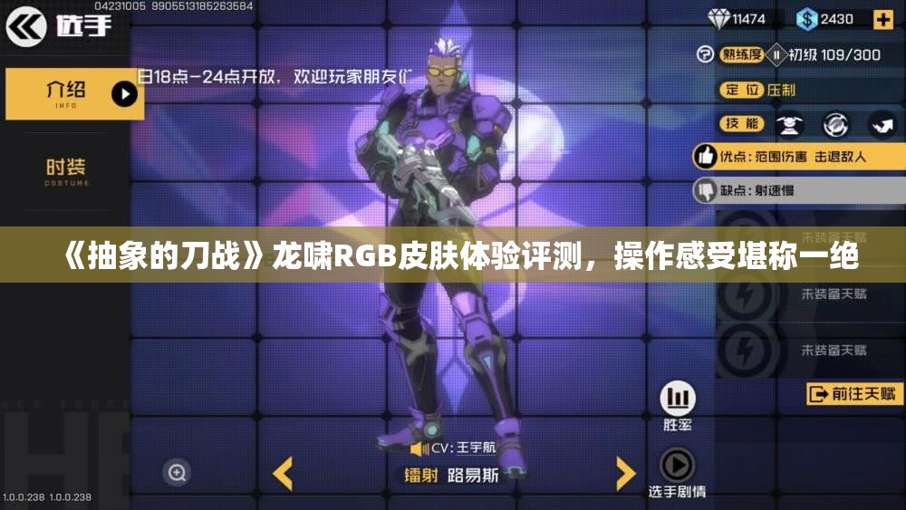 《抽象的刀战》龙啸RGB皮肤体验评测，操作感受堪称一绝