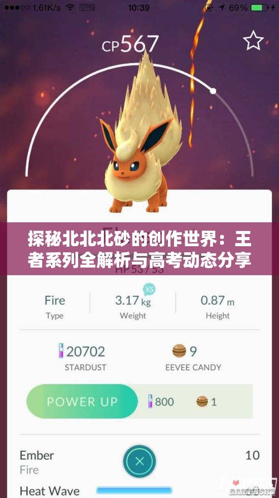 探秘北北北砂的创作世界：王者系列全解析与高考动态分享