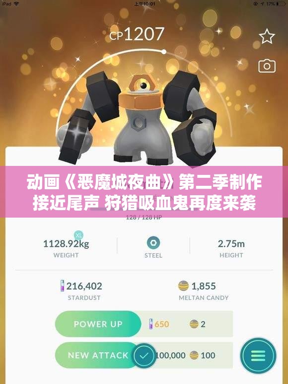 动画《恶魔城夜曲》第二季制作接近尾声 狩猎吸血鬼再度来袭