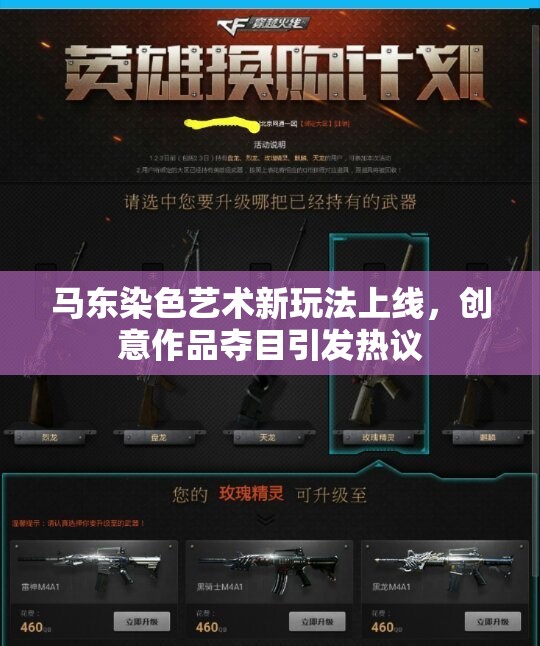 马东染色艺术新玩法上线，创意作品夺目引发热议