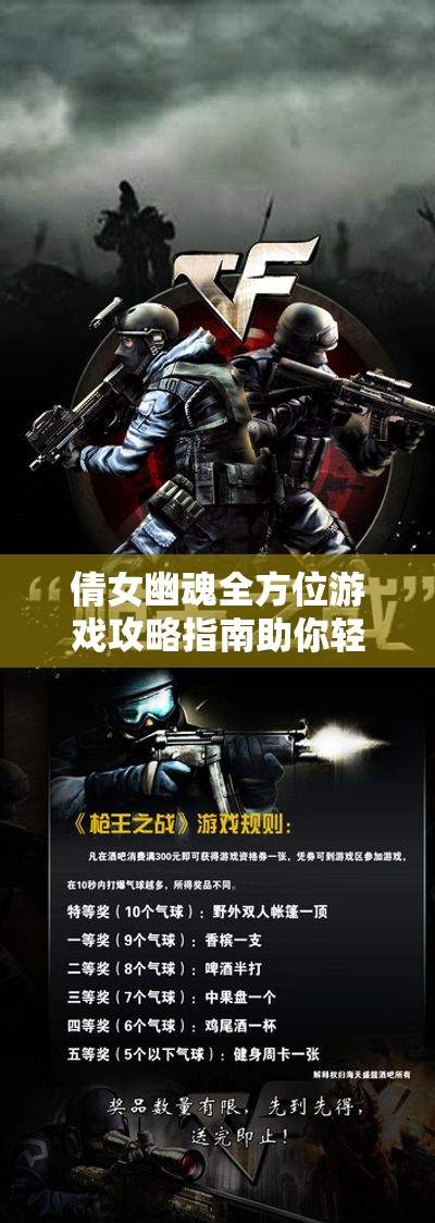 倩女幽魂全方位游戏攻略指南助你轻松畅玩