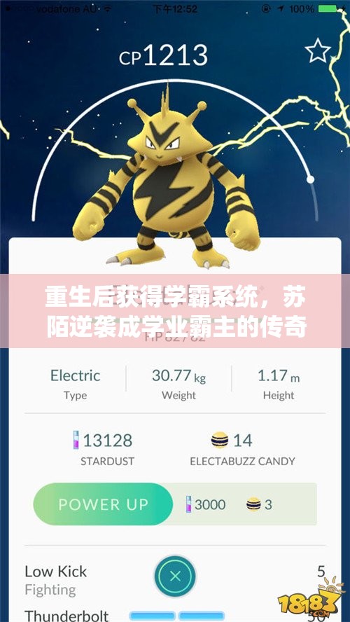 重生后获得学霸系统，苏陌逆袭成学业霸主的传奇之路