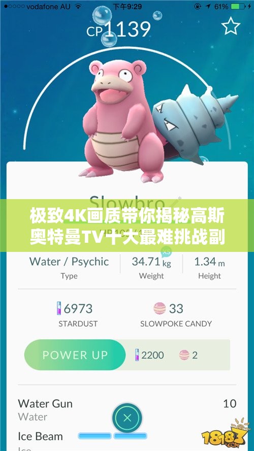 极致4K画质带你揭秘高斯奥特曼TV十大最难挑战副本