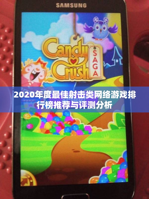 2020年度最佳射击类网络游戏排行榜推荐与评测分析