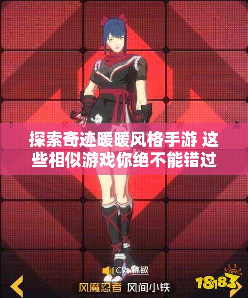 探索奇迹暖暖风格手游 这些相似游戏你绝不能错过