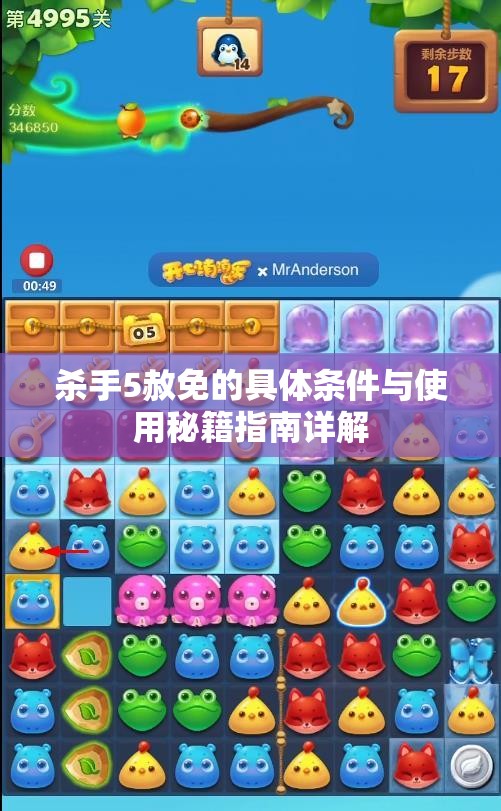 杀手5赦免的具体条件与使用秘籍指南详解