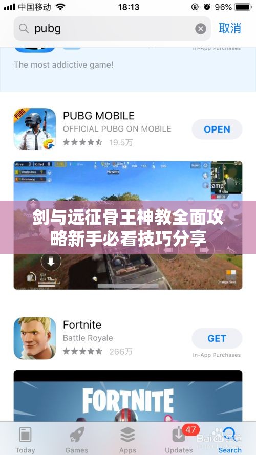 剑与远征骨王神教全面攻略新手必看技巧分享