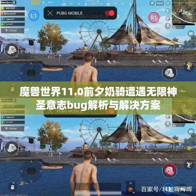 魔兽世界11.0前夕奶骑遭遇无限神圣意志bug解析与解决方案