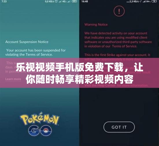 乐视视频手机版免费下载，让你随时畅享精彩视频内容