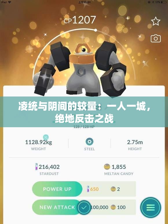 凌统与阴间的较量：一人一城，绝地反击之战