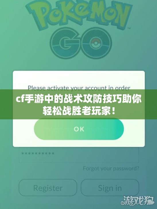 cf手游中的战术攻防技巧助你轻松战胜老玩家！